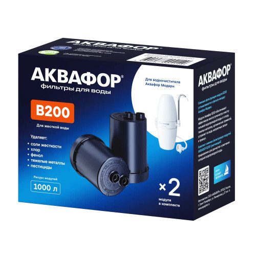 Комплект модулей сменных фильтрующих Аквафор B200 (умягчающий)
