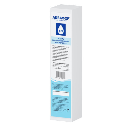 Модуль кондиционирования Аквафор 10" x 2" JG