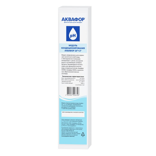 Модуль кондиционирования Аквафор 10" x 2" JG