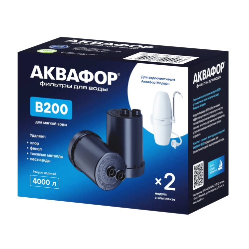 Комплект модулей Аквафор В200 (2шт)