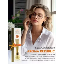 Диффузор для дома с палочками Aroma Republic №17 "Orange wood", 50 мл