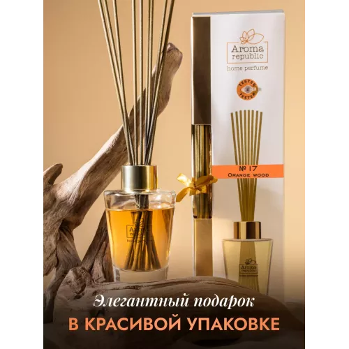 Диффузор для дома с палочками Aroma Republic №17 "Orange wood", 90 мл