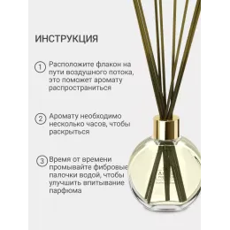 Диффузор для дома с палочками Aroma Republic №19 "Tropical rain", 70 мл