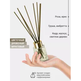 Диффузор для дома с палочками Aroma Republic №51 "Secret grove", 50 мл