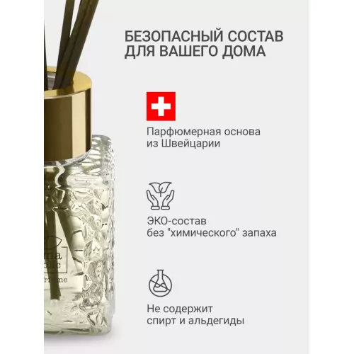 Диффузор для дома с палочками Aroma Republic №51 "Secret grove", 50 мл