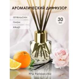 Диффузор для дома с палочками Aroma Republic №52 "Parisian chic", 30 мл