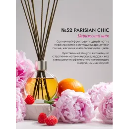 Диффузор для дома с палочками Aroma Republic №52 "Parisian chic", 70 мл