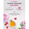 Диффузор для дома с палочками Aroma Republic №52 "Parisian chic", 70 мл