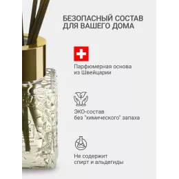 Диффузор для дома с палочками Aroma Republic №56 "Sunny fruit", 50 мл