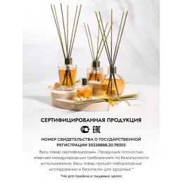 Диффузор для дома с палочками Aroma Republic №57 "Sultan's dream", 50 мл