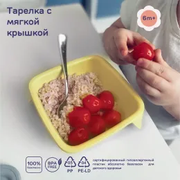 Тарелка детская с мягкой крышкой 400 мл, Lalababy Play with Me серое перышко