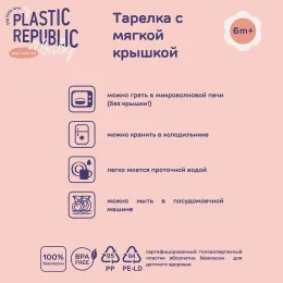 Тарелка детская с мягкой крышкой 400 мл, Lalababy Play with Me синий колокольчик