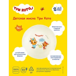 Детская тарелка 430 мл Lalababy "Три Кота"