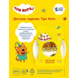 Детская тарелка 450 мл Lalababy "Три Кота"