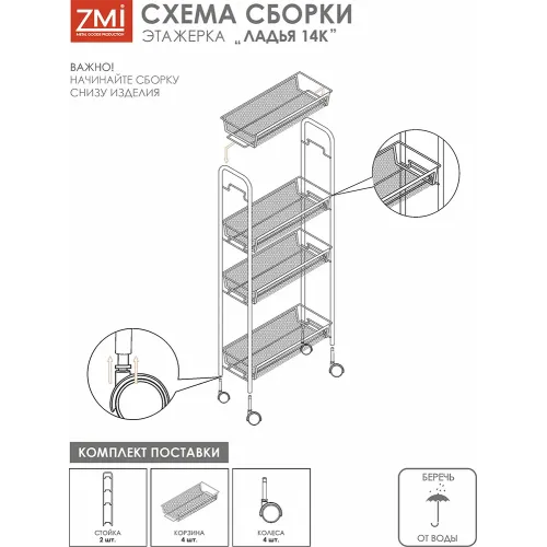 Qavatli savat ЗМИ Ладья 14 К oq