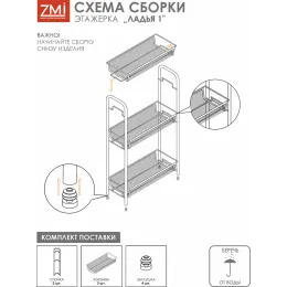 Этажерка ЗМИ Ладья 1 белый