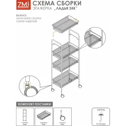 Qavatli savat ЗМИ Ладья 24 К oq