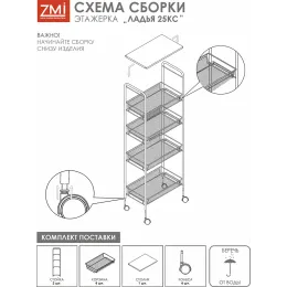 Qavatli savat ЗМИ Ладья 25 КС oq
