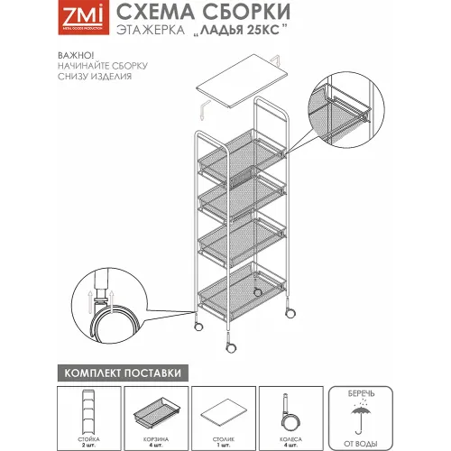 Qavatli savat ЗМИ Ладья 25 КС metall kulrang