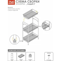 Qavatli savat ЗМИ Ладья 2 oq