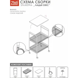 Этажерка ЗМИ Ладья 33 КС белый