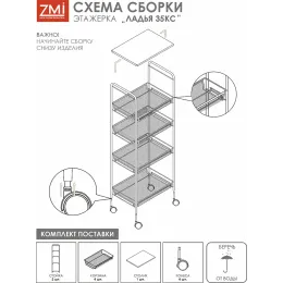 Этажерка ЗМИ Ладья 35 КС белый