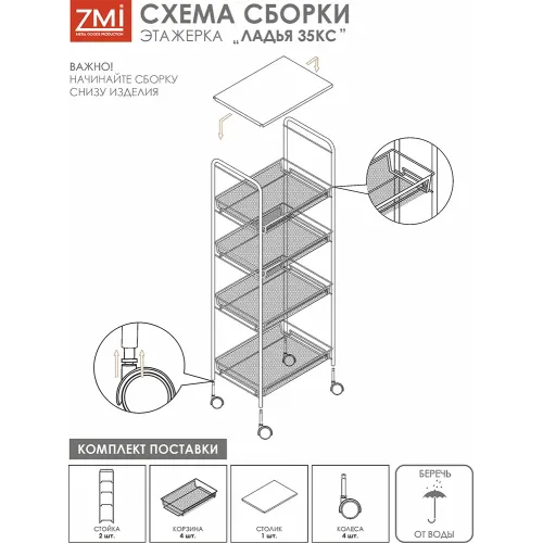 Qavatli savat ЗМИ Ладья 35 КС qora