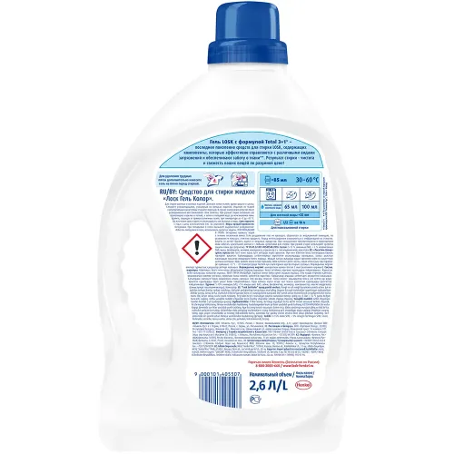 Гель для стирки Losk Color, 2,6 л
