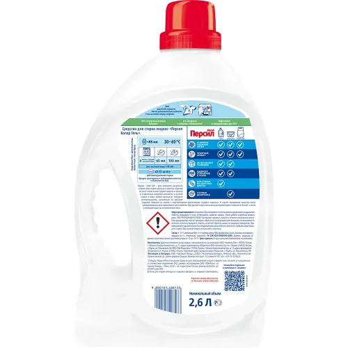 Yuvish uchun gel Persil Color, 2,6 l