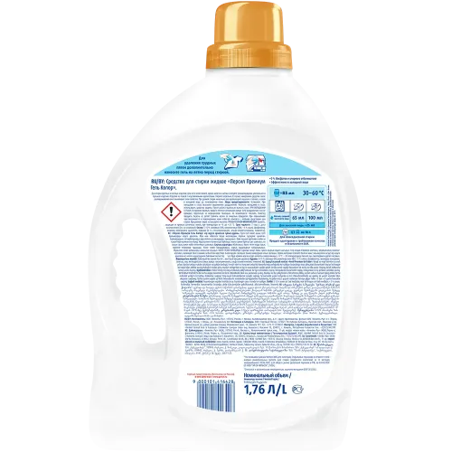 Yuvish uchun gel Persil Premium Color Gigiyena, 1,76 l