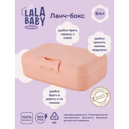 Ланч-бокс детский 700 мл, Lalababy Follow Me персиковая карамель
