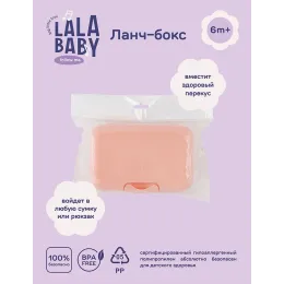 Ланч-бокс детский 700 мл, Lalababy Follow Me персиковая карамель
