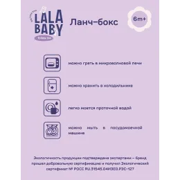 Ланч-бокс детский 700 мл, Lalababy Follow Me персиковая карамель