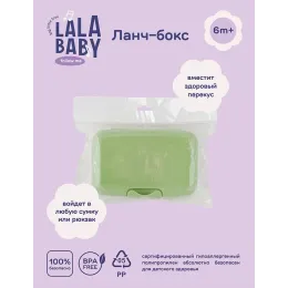 Ланч-бокс детский 700 мл, Lalababy Follow Me фисташковый пломбир
