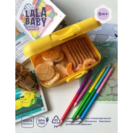 Ланч-бокс детский 700 мл, Lalababy Follow Me солнечный зайчик