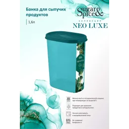 Банка для сыпучих продуктов 1,6 л Sugar&Spice Neo Luxe изумрудный агат