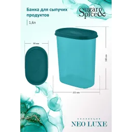 Банка для сыпучих продуктов 1,6 л Sugar&Spice Neo Luxe изумрудный агат