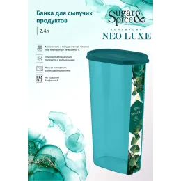 Банка для сыпучих продуктов 2,4 л Sugar&Spice Neo Luxe изумрудный агат