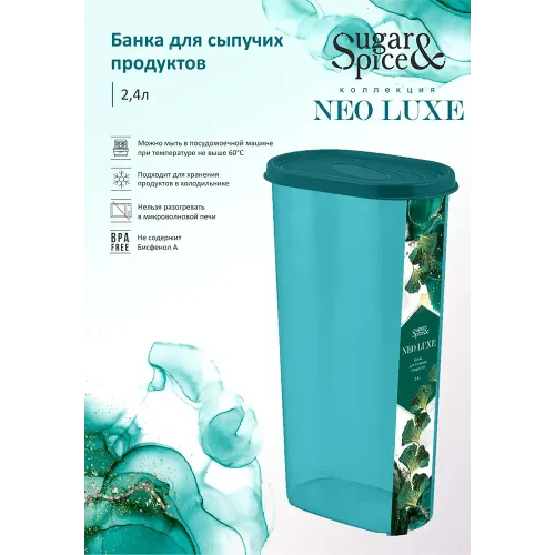 Quyma mahsulotlar uchun bankasi 2,4 l Sugar&Spice Neo Luxe zumrad agat