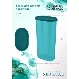 Банка для сыпучих продуктов 2,4 л Sugar&Spice Neo Luxe изумрудный агат