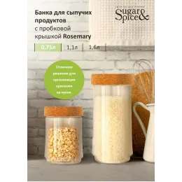 Банка для сыпучих продуктов 0,75 л с завинчивающейся пробковой крышкой Sugar&Spice Rosemary