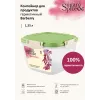 Контейнер 1,35 л для продуктов, Sugar&Spice Вarberry фисташка