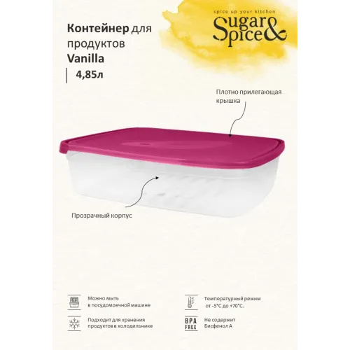 Saqlash idishi 4,85L, Sugar&Spice brusnika