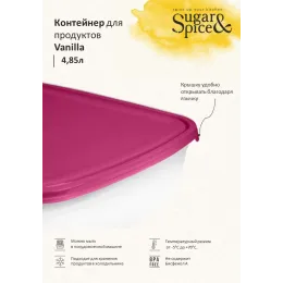 Saqlash idishi 4,85L, Sugar&Spice brusnika