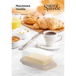 Sariyog' idishi qopqoq bilan 180x95x65 mm, Sugar&Spice Vanilla latte