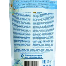 Жидкое мыло Tendresse для малышей с рождения, 1л