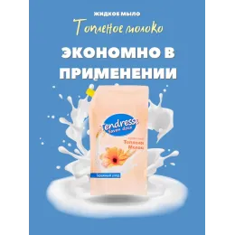 Жидкое мыло Tendresse "Топленое молоко", 1 л