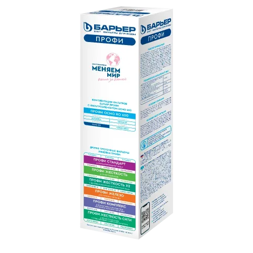 BARYER PROFI OSMO 600 filtri uchun membrana kartridji