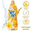 Kiyimlar uchun konditsioner konsentrat 34 ta yuvish uchun Vernel Charuyushaya vanil 0,87 l