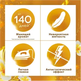 Кондиционер и ополаскиватель для белья на 34 стирок Vernel "Чарующая ваниль", 0,87 л